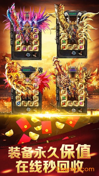 至尊蓝月无限元宝版 游戏截图