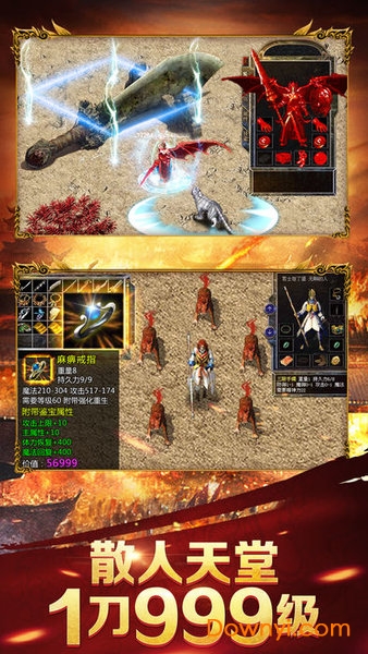 至尊蓝月无限元宝版 游戏截图
