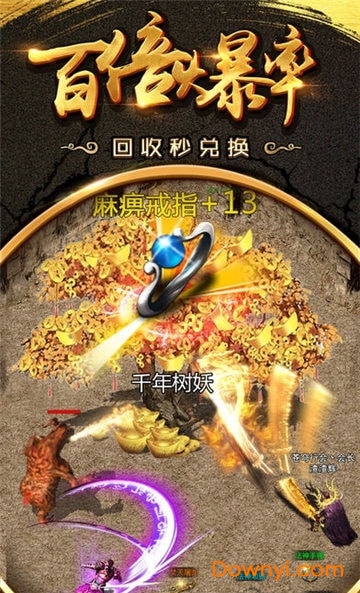 至尊蓝月无限元宝版 游戏截图