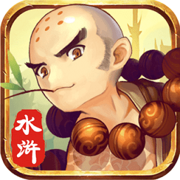 水浒豪侠无限版 Logo