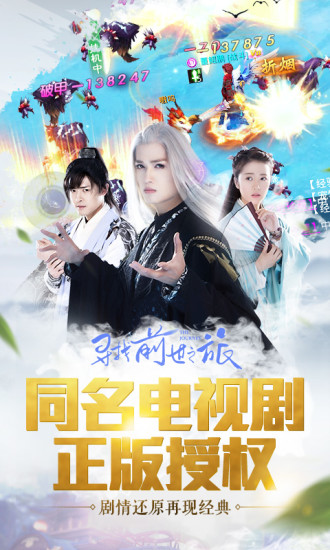 寻找前世之旅内购修改版 游戏截图