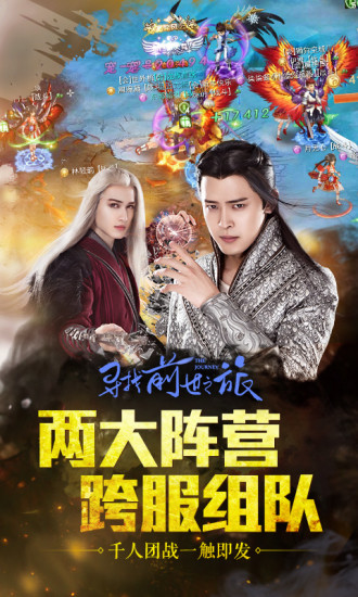 寻找前世之旅内购修改版 游戏截图