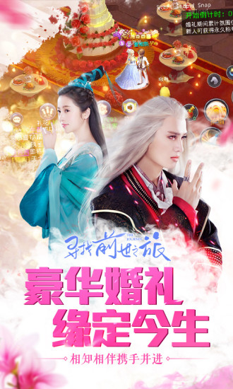 寻找前世之旅内购修改版 游戏截图